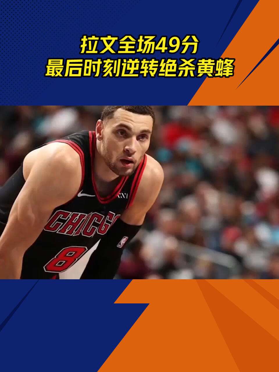 广东队绝杀辽宁队，拉文扛起全队