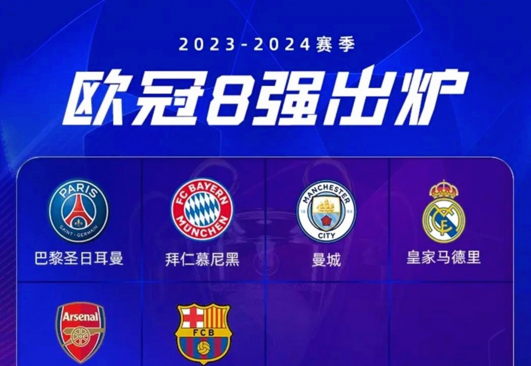 AC米兰横扫马德里竞技，穆勒扛起全队