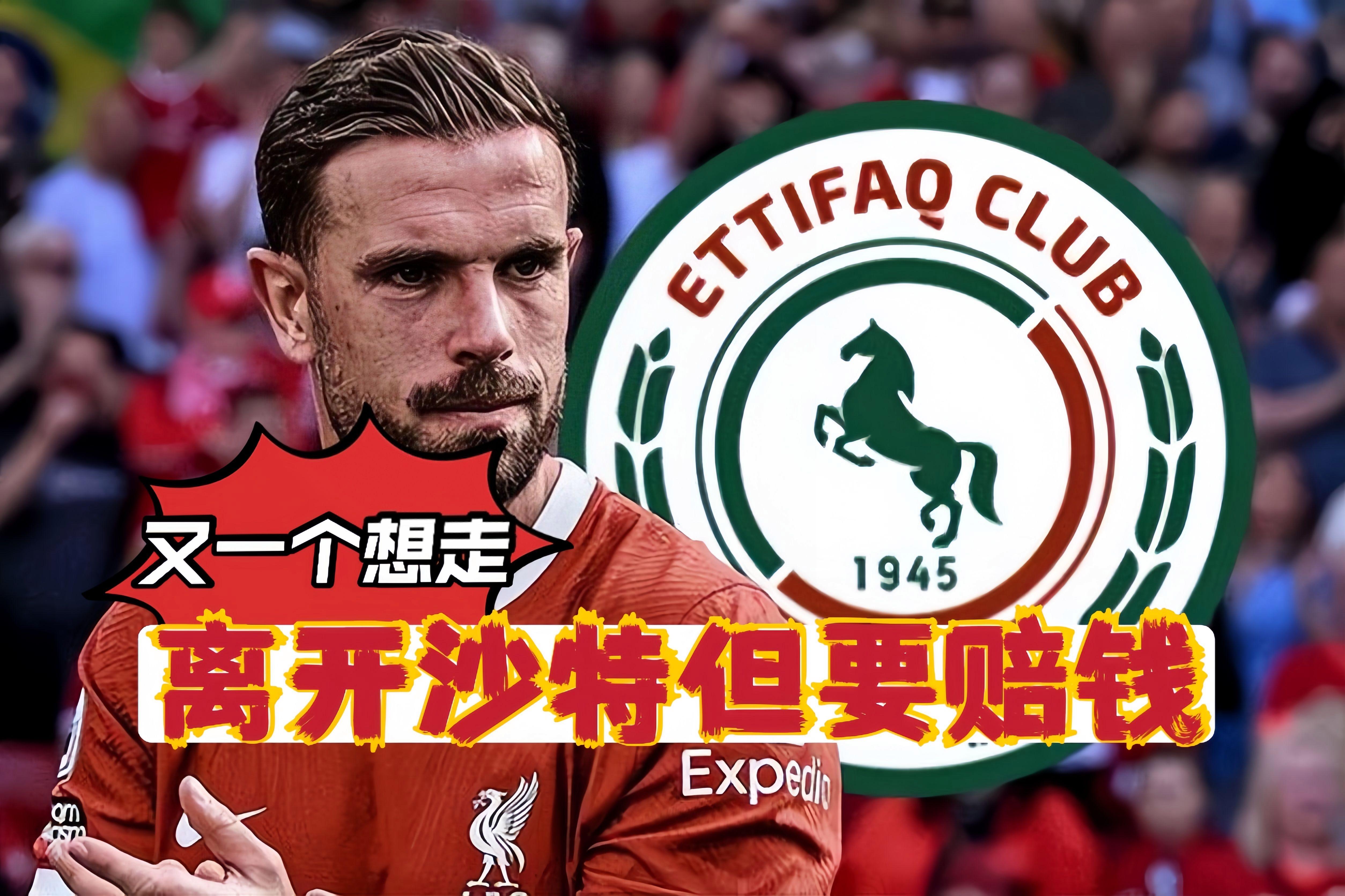 利物浦队长正面临合同问题，未来是否离队？