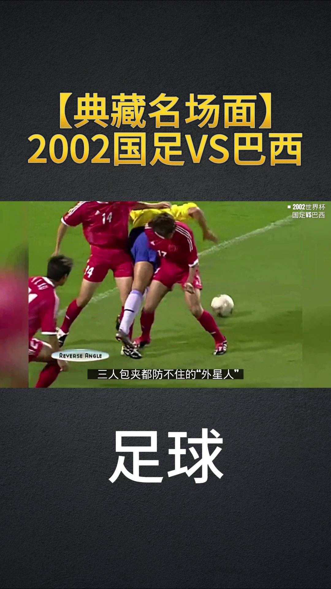 中国熊猫体育-足球场上的精彩故事层出不穷