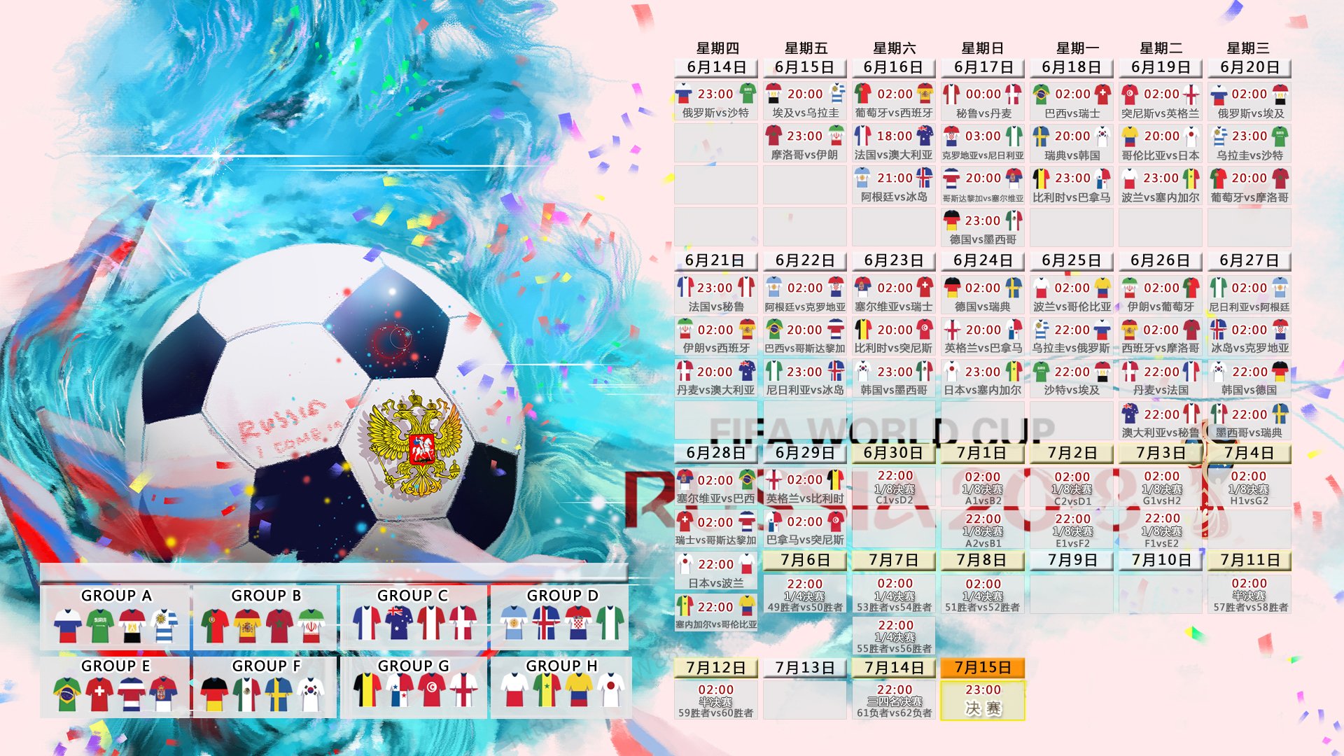 2026世界杯D组，克罗地亚的蓝色风暴，迪亚斯一剑封喉碾压匈牙利